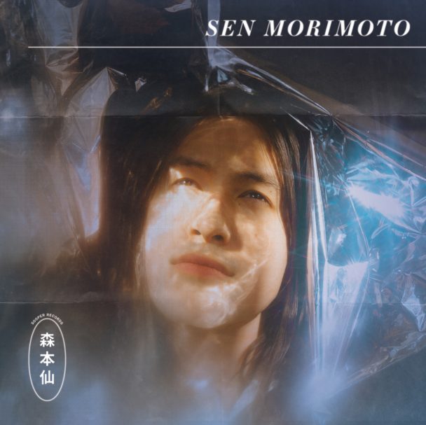 Sen Morimoto – "Woof"